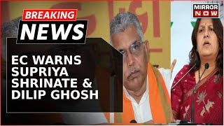 EC Warns Congress Supriya Shrinate & BJPs Dilip Ghosh For Remarks On Kangana, CM Mamata | Breaking