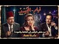 فيلم الجسد جودة عاليه HD كمال الشناوي هند رستم حسين رياض 