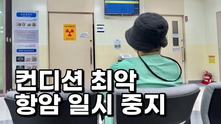 암환자 브이로그 / 컨디션 최악 항암 일시 중지 / 유방암 / 4기 암환자