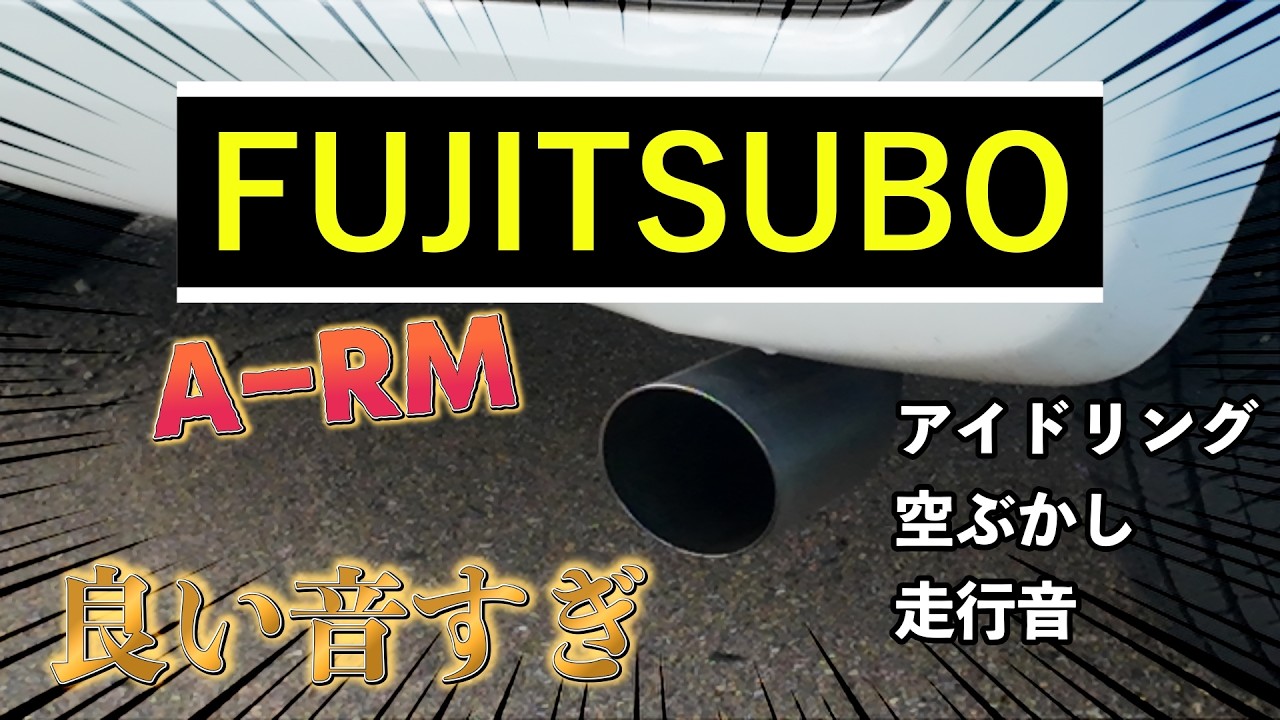 N-ONE RS] Fujitsubo A-RM muffler - sounds amazing! - YouTube