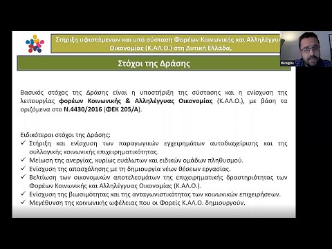 Βίντεο: Λήγουν οι προτεινόμενοι κανονισμοί;