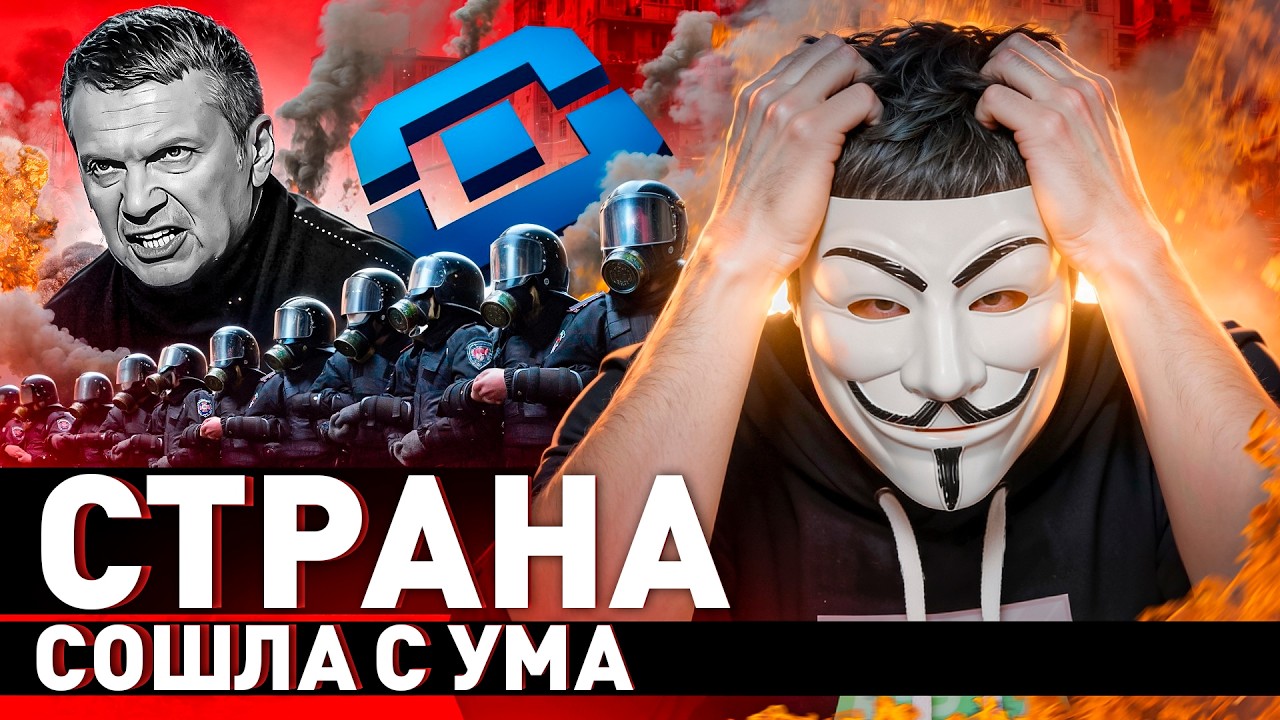 🔥 Тоска и уныние: почему в России стало невыносимо жить?