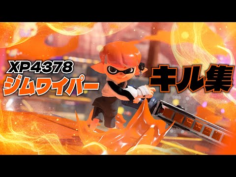 スプラトゥーン世界最強男のキル集【スプラトゥーン3】Norishio kill highlight#13