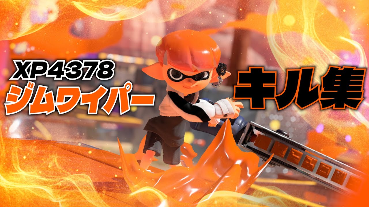 Коллекция убийств сильнейшего человека в мире Splatoon [Splatoon 3] Яркие моменты убийств Норисио...