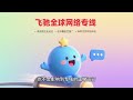#跨境电商直播 #TikTok 流量 #油管运营 #原生 IP 专线#跨境电商#节点#vpn#翻墙#电商#亚马孙#tiktok#静态住宅#ip节点#tiktok运营#双ISP原生住宅IP#软路由#