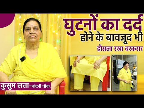 घुटनों का दर्द होने के बावजूद भी हौसला रखा बरकरार | Hakim Suleman Khan | UKR | Unani |