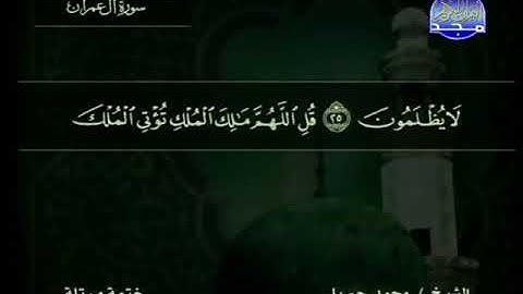 سورة آل عمران 3 - 114 محمد جبريل - قناة المجد للقرآن الكريم