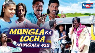 MUNGLA KA LOCHA : मुंगला दादा का लोचा | Khandeshi Comedy Video Hindi | Mungala Dada 420 Comedy