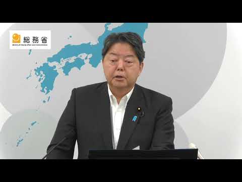 【2026.6.26】林総務大臣 記者会見 - 総務省動画チャンネル