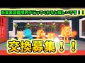 【交換募集】交換&図鑑埋め配信!!【ブレインロットを盗む/ロブロックス】