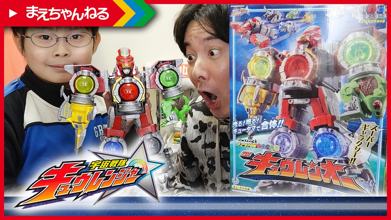 宇宙戦隊キュウレンジャー】史上最高のロボ！ DXキュウレンオー