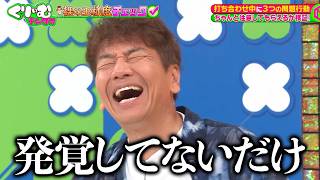 【裸の王様度チェック】峯岸みなみは大先輩アイドル加護亜依に注意できるのか？！｜＃くりぃむナンタラ ＃ABEMA で最新話無料配信中！
