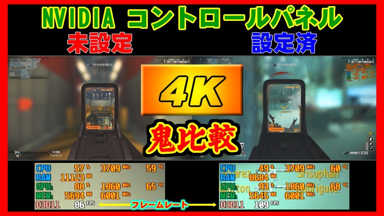 Nvidia ゲームのフレームレート Fps を上げる設定 Geforce