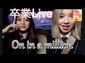 【TWICE】遂にチェヨンとツウィが卒業のライブ配信！？ 【日本語字幕】　#twice #twicenayeon #ツウィ