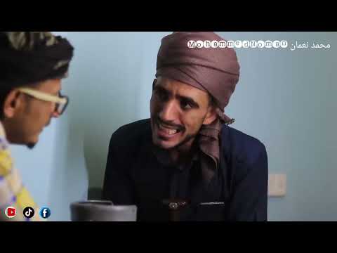 محمد نعمان وحسام (انذال) معي لك عرطة ه