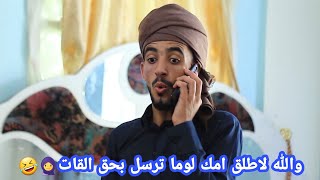 محمد نعمان وحسام (انذال) معي لك عرطة هههههههههه