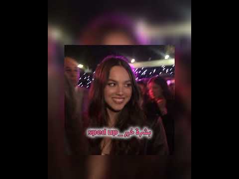 بشرة خير Sped UP مسرعة