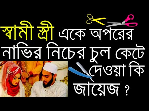 ভিডিও: মিল্টন কি কাপড়ে দাগ দিতে পারে?