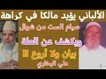 ما علة كراهة الإمام مالك لصيام الست من شوال هام وجد مفيد