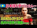 【海外の反応】「え!?なに!?なに!?」パラオのレストランで日本語を使った結果…→店内が大変なことに？【日本人も知らない真のニッポン】