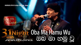 Oba Ma Hamu Wu (ඔබ මා හමු වූ ) - @ITNSriLanka  31st Night with @marianssl  - Keerthi Pasquel