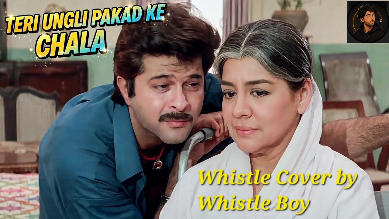 Teri Ungli Pakad Ke Chala - Whistle Cover | Udit Narayan \u0026 Jyotsna Hardikar | Laadla