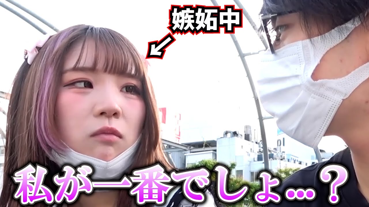 原宿デートしたらビジネス彼女が嫉妬してきました...【アイドルのいる生活/みやもかダイアリー/切り抜き/ダイジェスト】