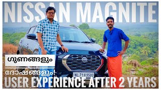 Nissan Magnite 2 വർഷമായി ഉപയോഗിക്കുന്നയാൾക്ക് പറയാനുള്ളത്|User Experience