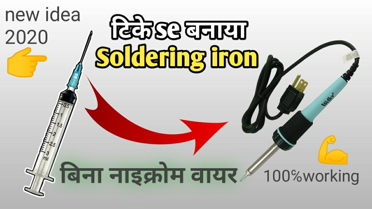 Rechargeable Soldering iron without nichrome wire without resistor