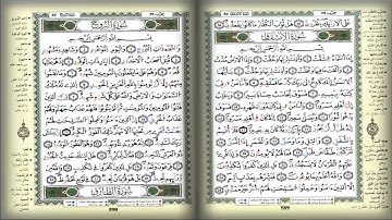 سورة البروج من صلاة التراويح بمسجد الفتح ليلة 25  رمضان 1437