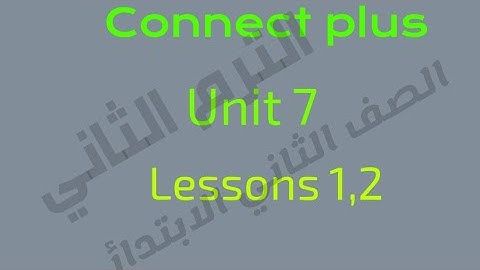 الصف الثاني الابتدائي الترم الثاني المنهج الجديد كونكت بلس connect plus unit 7 lesson 1,2