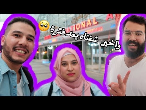 رجعت الى قبرص وآنصدمت آستبرق آتخربطت من التعب