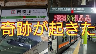 【あの曲フルで聞きけるか?】JR南流山駅 松戸テレフォンショッピング南流山支店フルで聞きたい♪