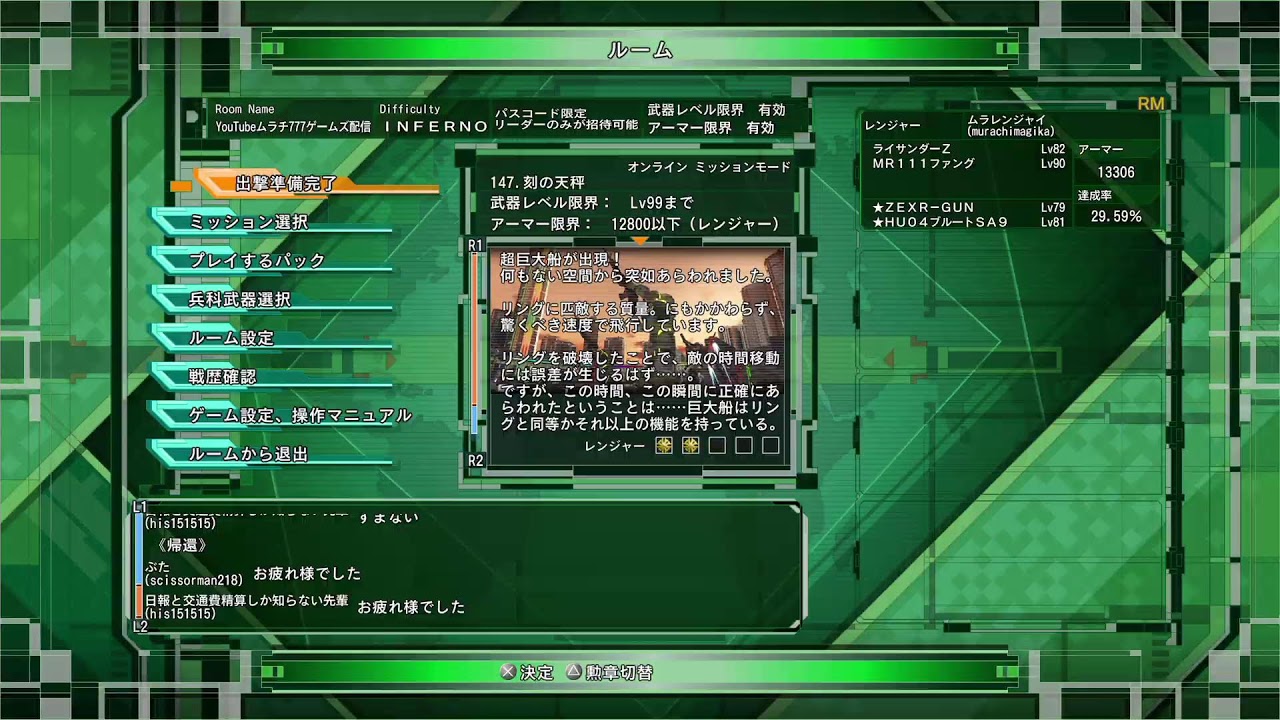 地球防衛軍6　PS版　参加型配信　アドバイス＆雑談大歓迎　最終決戦！気合いれてこ！