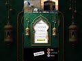 Surah Al-Ikhlas | Qul Huwa Allahu Ahad 🤍#surahalikhlas #quranshorts #islamicshorts #quran