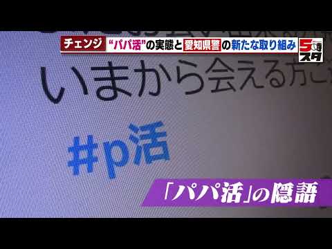 中1からパパ活する18歳女性が語る実態  「ゴムありホ別で2.5」