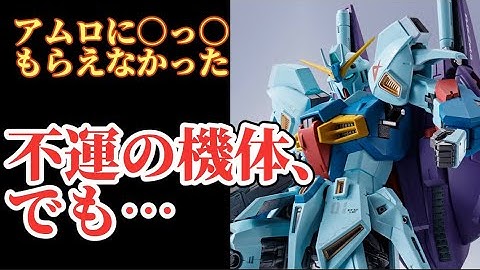 【これエエで！】METAL ROBOT魂 リガズィ・カスタム  開封レビュー！メタル ロボット魂