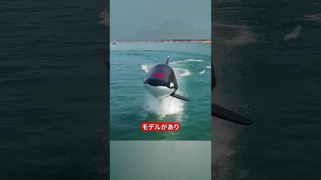 海の生き物型水中バイク - YouTube