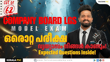 ആവർത്തന ചോദ്യങ്ങൾ Company Board LGS LDC Kerala PSC 2025 MODEL EXAM IMDIAS KHAN FALCON PSC