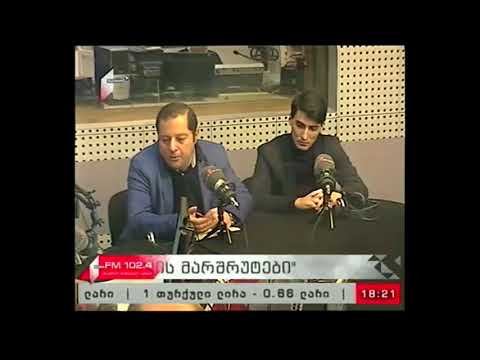 \"მიგრაციის მარშრუტები\" 01.02.18 ემიგრანტის ადვოკატი საქართველოში