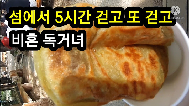 비혼 독거녀 혼자, 섬에 가면? | 2천원으로 한끼 떼우는 절약 끝판녀