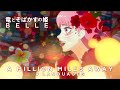 BELLE: “A Million Miles Away” — Multilanguage | 竜とそばかすの姫 [9 VERSIONS]