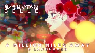 BELLE: “A Million Miles Away” — Multilanguage | 竜とそばかすの姫 [9 VERSIONS]
