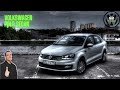 Volkswagen Polo Sedan 1 рестайлинг | Большой обзор доступного седана | Стоит ли его покупать б/у?