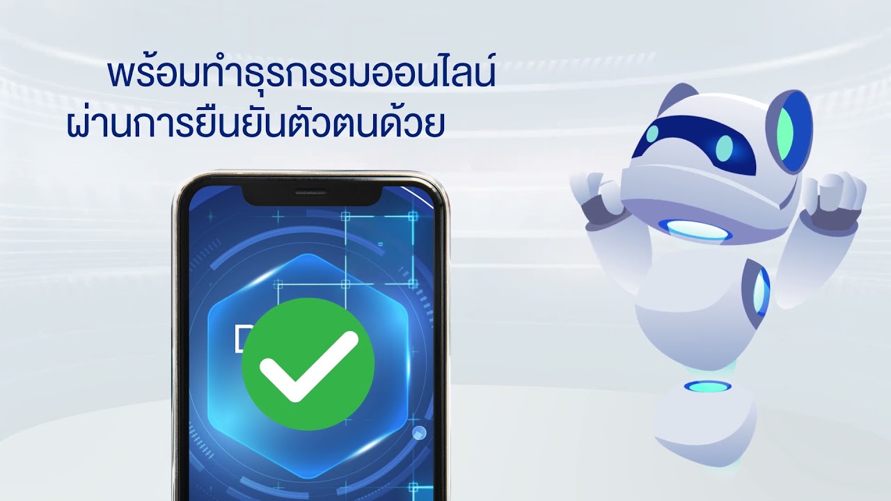 ndid กสิกร  2022 New  วิธีการสมัครบริการและใช้งาน NDID