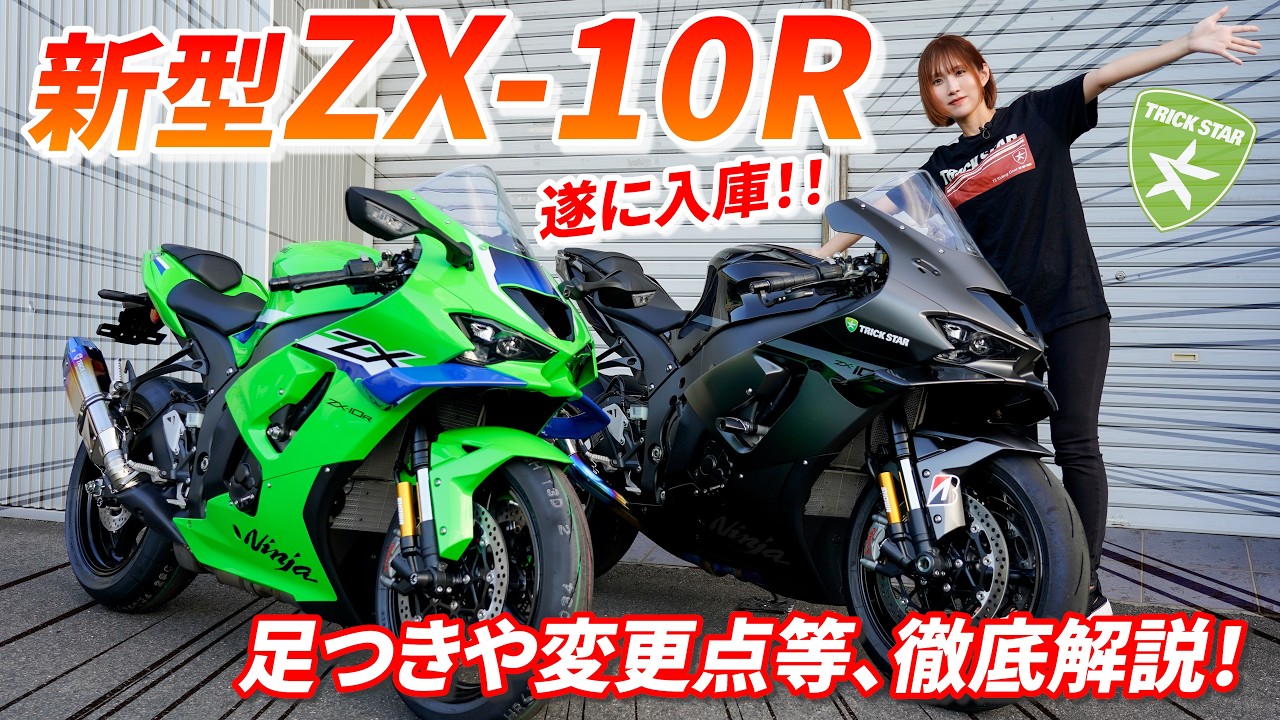 2026 ZX-10R Overview - YouTube