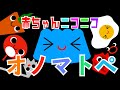 新生児から◎【赤ちゃんニコニコオノマトペ】赤ちゃん泣き止む 喜ぶ 笑う 寝る 音アニメ！生後すぐから認識しやすい白黒赤★- Onomatopoeia animation