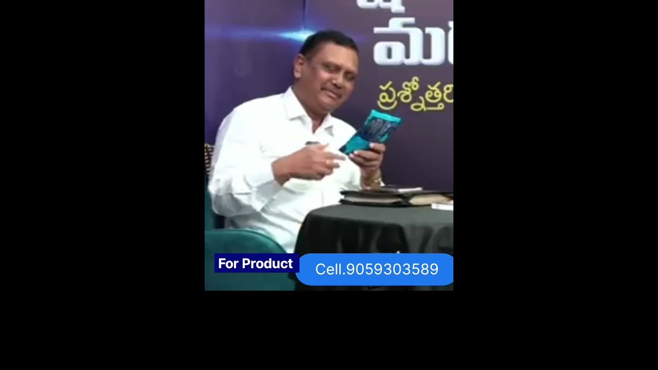 Cure cell ద్వారా దేవుడు బాగు చేశాడు || Contact-9059303589 || 