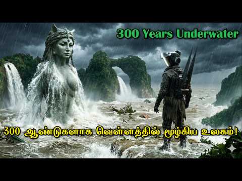 உலகின் கடைசி நகரம்😨 | Tamil Movie Explanation | Tamil Movie Review