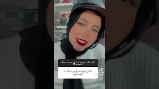 اكتر معاكسه سرسجيه الجزء التاني